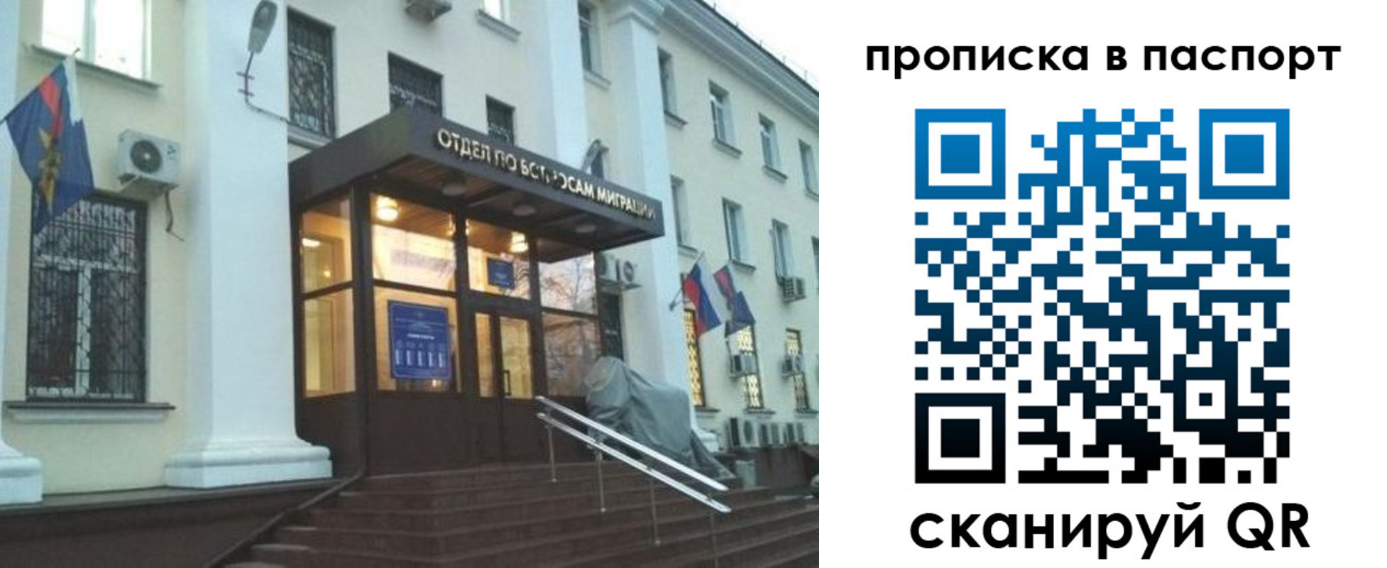 временная регистрация адрес в Владивостоке