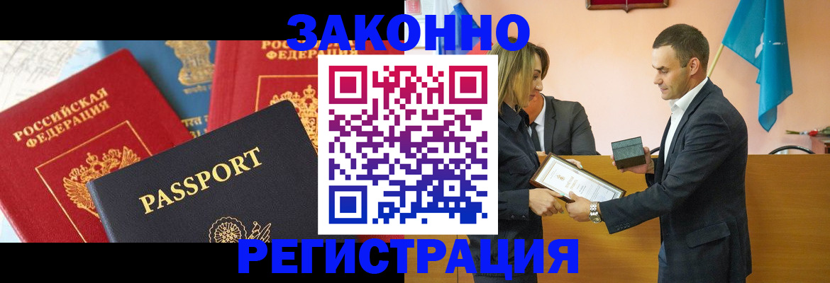 регистрация для школы в Владивостоке