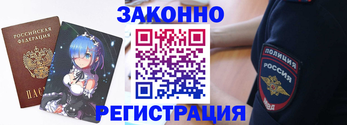 миграционный учет в Владивостоке
