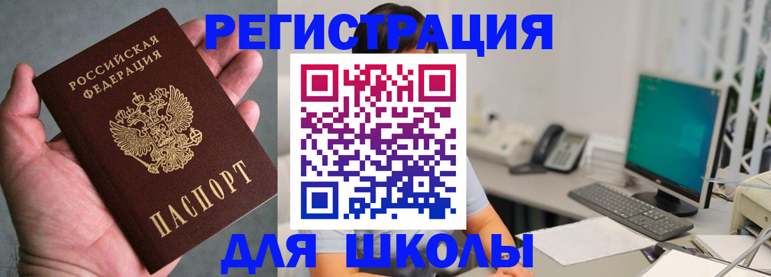 временная регистрация адрес в Владивостоке