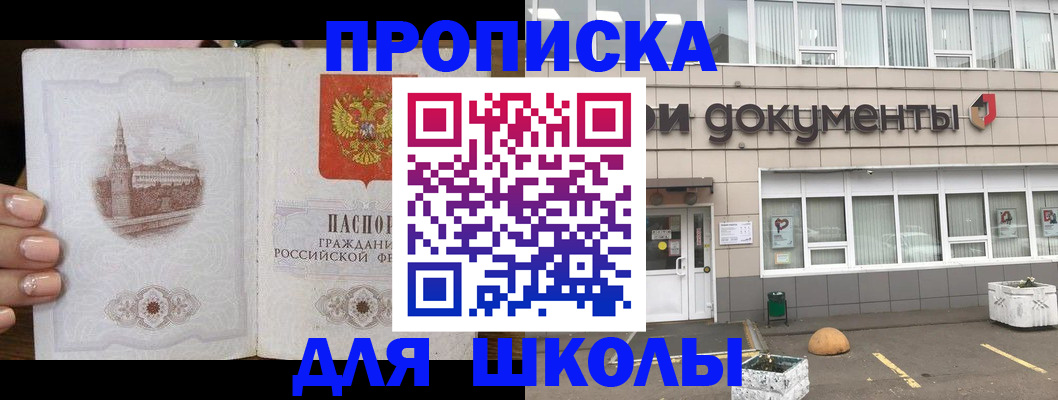 найти адрес прописки в Владивостоке