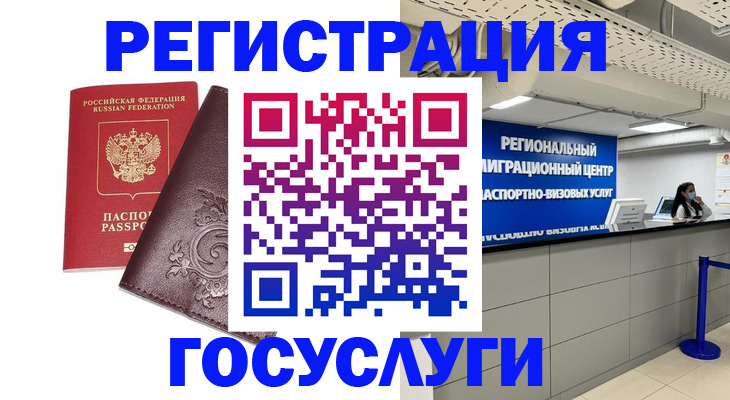 прописка для школы в Владивостоке