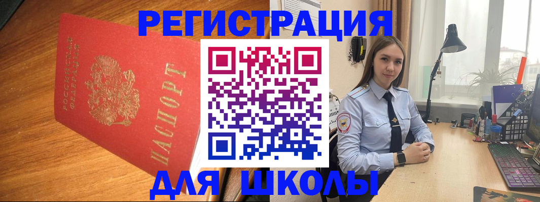 прописка от собственника в Владивостоке